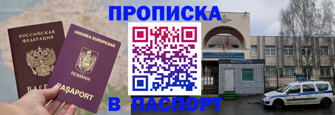 временная регистрация в Алагире
